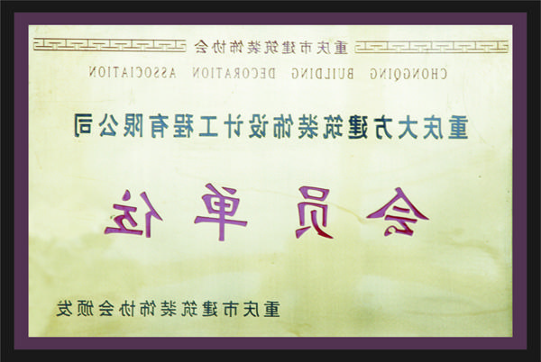 <a href='http://i730.indicatihal.net'>全网十大靠谱网投网上十大正规赌网址</a>会员单位